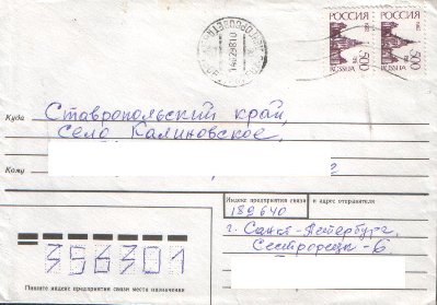 ссср в 1998 году.JPG