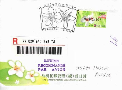 2009-Taiwan-10-14-Label_Flower.jpg