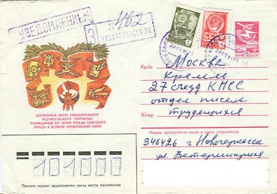 XXVII съезд КПСС, февраль-март 1986 г.