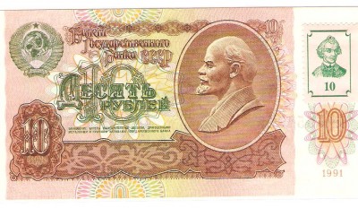 10 руб. 1991.jpg