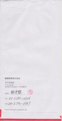 JP-2010-customs-notification-cover_B.JPG