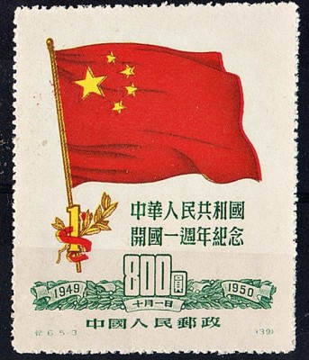 china flag.jpg