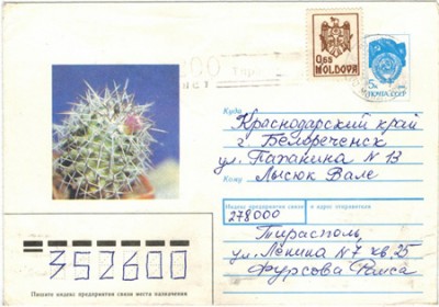 23 августа 1992 по входящему новый тариф по Молдове