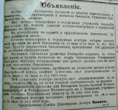 1918_Сфатул Цэрий 012_1 июля.jpg