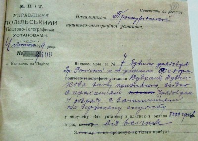 Дубчаков_4 02-1919.jpg
