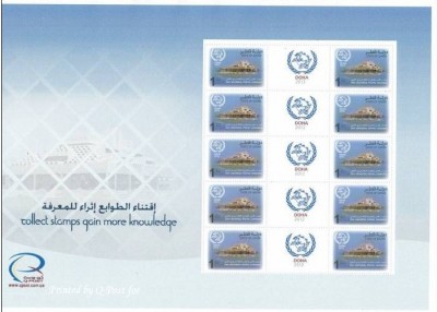 State of Qatar. The 25-th Universal Postal Congress. 2012 (так он должен выглядеть в оригинале).