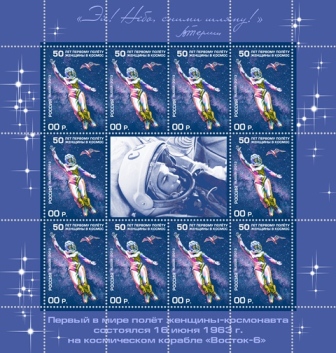 Tereshkova-list2.jpg