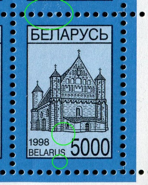 - 98 марка восьмого типа листа –черные точки на фоне марки под словом BELARUS и на рисунке под храмом