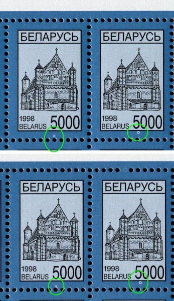 9-10 марки 2 типа листа - белые колечки на нижнем контуре марок