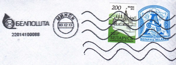 Minsk_n_Stempel_2013_0001_kl2.jpg