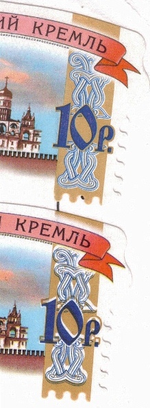 10 руб Сдвиг краски.jpg