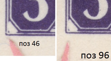 фрагменты поз 46 и 96.jpg