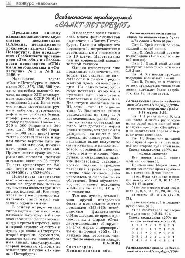 Филателия 12--.1987-1.JPG