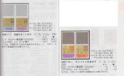 2007-8-JP-NewYear-Personals.JPG