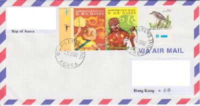 FDC_Korea-HK_2.JPG