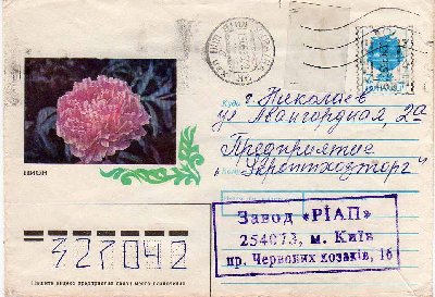 kiev2-forgery.jpg