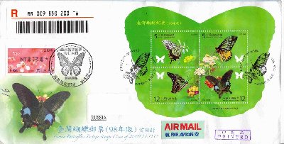 2009-Taiwan-06-25-Butterfly.jpg