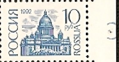 10 руб. - мал. метка.jpg