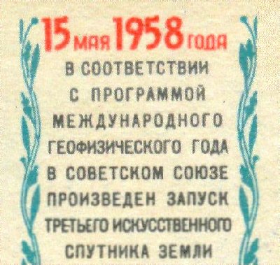 сломана правая часть перекладины у второй &amp;quot; Т &amp;quot; в &amp;quot; СООТВЕТСТВИИ &amp;quot; и удлинена средняя часть буквы &amp;quot; Е &amp;quot; в &amp;quot; ТРЕТИЙ &amp;quot;.