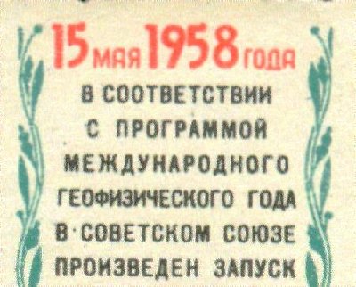 точка между &amp;quot; В &amp;quot; и &amp;quot; СОВЕТСКОМ &amp;quot;