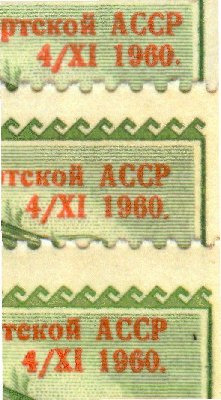 Приподнятая точка, различный шрифт &amp;quot; 4 &amp;quot; в &amp;quot; 4/XI 60.&amp;quot;