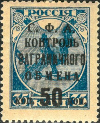 Деформирован низ  буквы&amp;quot; С &amp;quot; в &amp;quot; С.Ф.А.&amp;quot;.