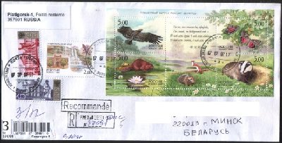 Письмо из Пятигорска..jpg