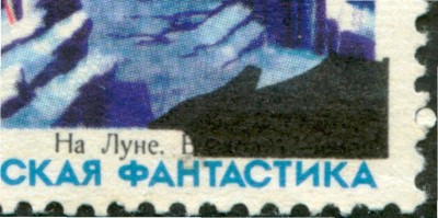 С выступающей из под запечатки буквы &amp;quot; В &amp;quot; текста &amp;quot; Восходит Земля &amp;quot;.