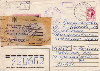 ЗП для предприятий. Дата: 27-08-93 в Тариф-4 (24крб).