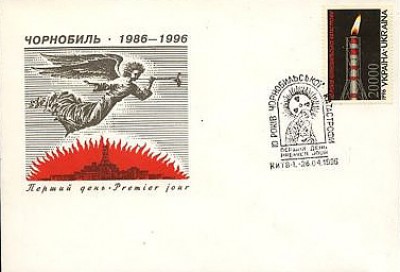 КПД 10 лет Чернобыля Украина 108.jpg