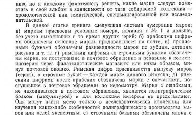 Блехман-2.JPG