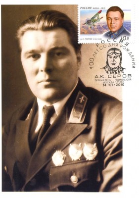 Серов Портрет.jpg
