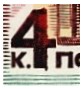 М4296_04.jpg