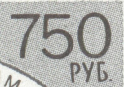 RU1995-15-05(МЛ) фрагм.jpg