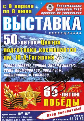 АФиша выставки.jpg