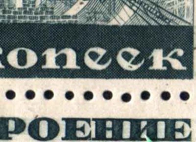 буква е с точкой поз 6.jpg