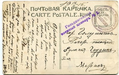 цензура гольдинген 051.jpg