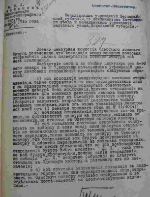 1915_Секретно 072-форум.jpg