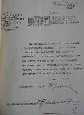 1914_9_29 сентября_форум.jpg