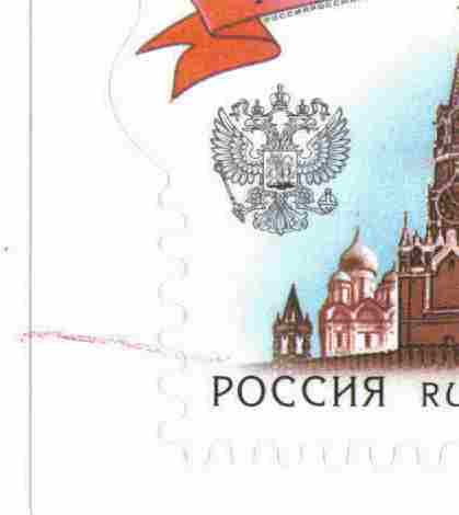 Красный прочерк