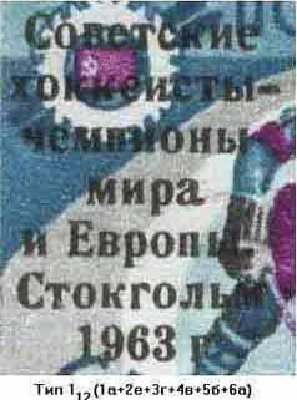 марка 2835 (тип 1.12).jpg