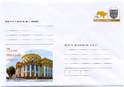 Конверт с ошибкой.