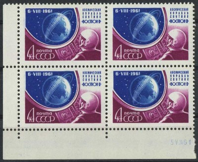 Квартблок марок с датой 5 августа (до старта).