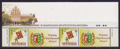 Черновицкая обл - 70 лет.jpg