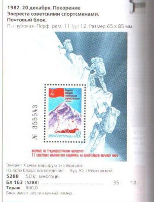 203 1982-83-web.jpg