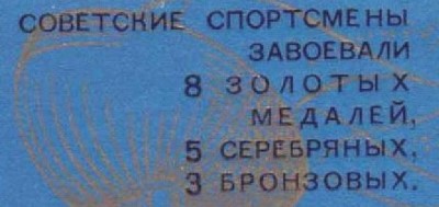 Точка во второй букве Е в слове СЕРЕБРЯНЫХ