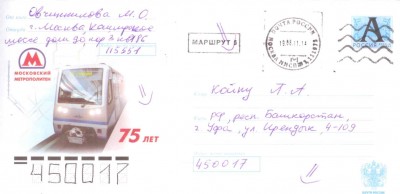Маршрут 5. идет одиннадцатым годом.