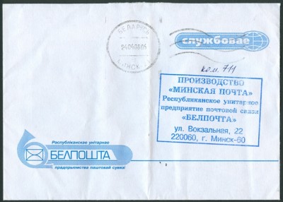 Служебное.jpg