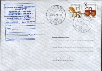Стандарт-надп Ялта.jpg