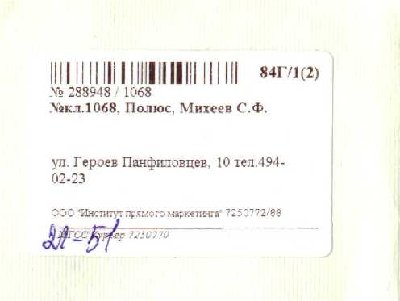 Конверт-ЧП1-Марка1.jpg
